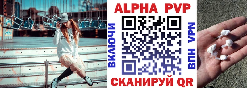 Alpha PVP Соль  где можно купить наркотик  Новочебоксарск 