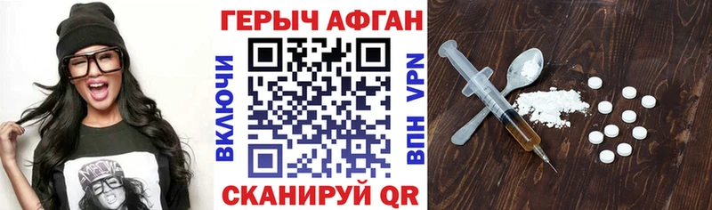 Героин герыч  МЕГА зеркало  Новочебоксарск 