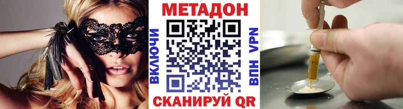 Метадон мёд где найти наркотики Новочебоксарск